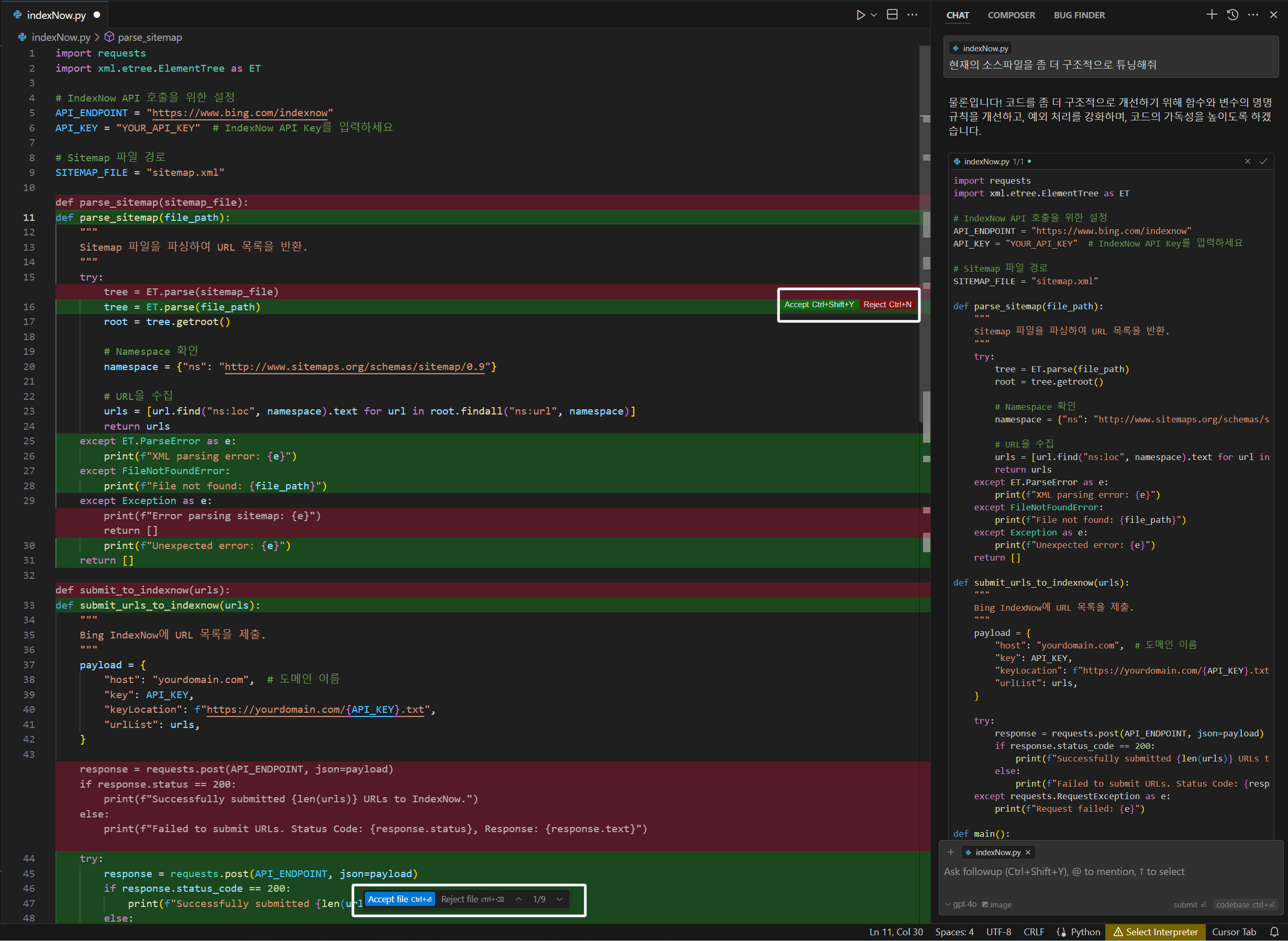 Cursor AI - diff